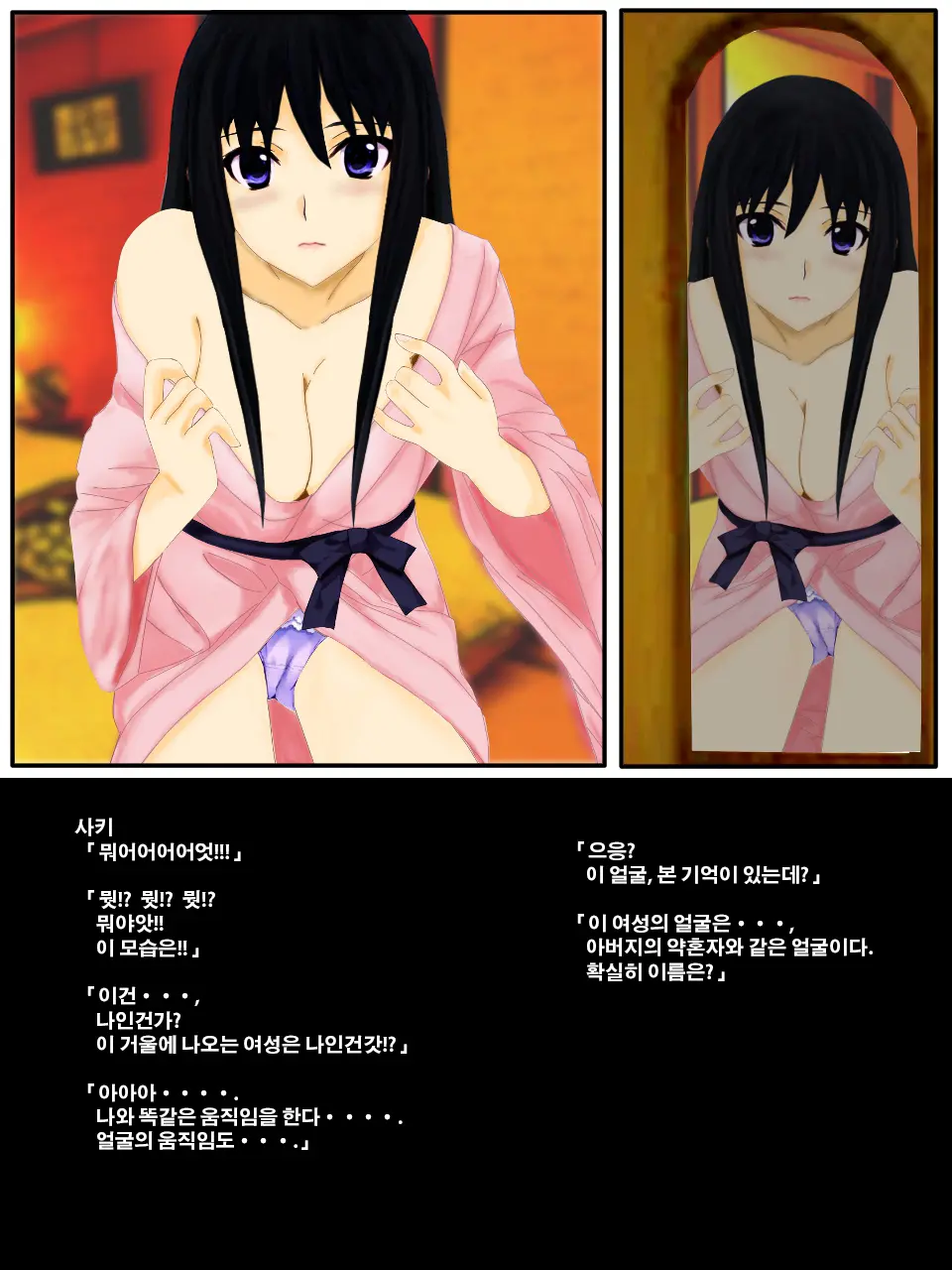 Kyosei TSF (Seitenka) Chichioya No Tsuma Ni Kae Rarete Harama Sa Reru Misoji No Musuko | 강제 TSF(성전환) 아버지의 아내로 바뀌어 임신하는 삼십대의 아들